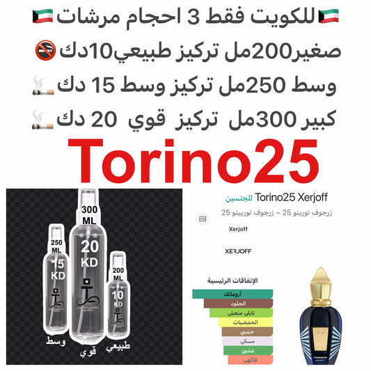 إفتتاحية العطر الراوند, الجريب فروت, الزعفران و الزنجبيل; قلب العطر جلد الغزال (الجلد المدبوغ), العرعر و الجلود; قاعدة العطر تتكون من نجيل الهند, العنبر و المسك.#طرفه_اكسرجوف للطلبات من الكويت ودول مجلس التعاون فقط كابجر من صور عطوركم الاصليه من متجرنا ال