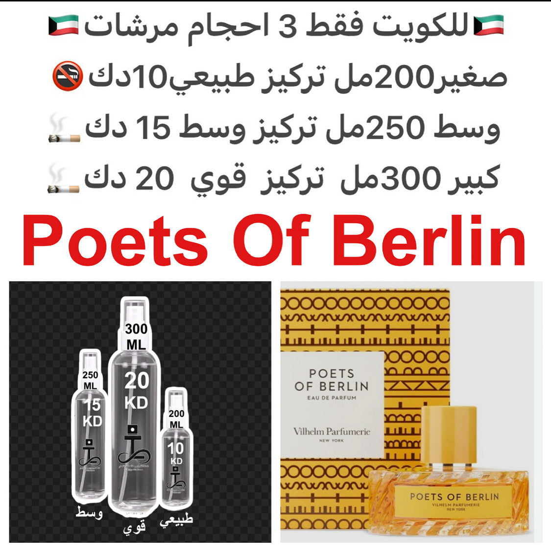 إفتتاحية العطر التوت الأزرق و الليمون; قلب العطر البامبو و السوسن; قاعدة العطر تتكون من الفانيليا, خشب الصندل و نجيل الهند.#طرفه_فيلحلم للطلبات من الكويت ودول مجلس التعاون فقط كابجر من صور عطوركم الاصليه من متجرنا الاكتروني او جوجل او انستقرامنا او من الا