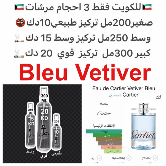 إفتتاحية العطر النعناع; قلب العطر العرقسوس; قاعدة العطر من نجيل الهند.#طرفه_كارتير للطلبات من الكويت ودول مجلس التعاون فقط كابجر من صور عطوركم الاصليه من متجرنا الاكتروني او جوجل او انستقرامنا او من الاصلي المتوفر  لديكم وارسال الصور  والعنوان وحجم العطر