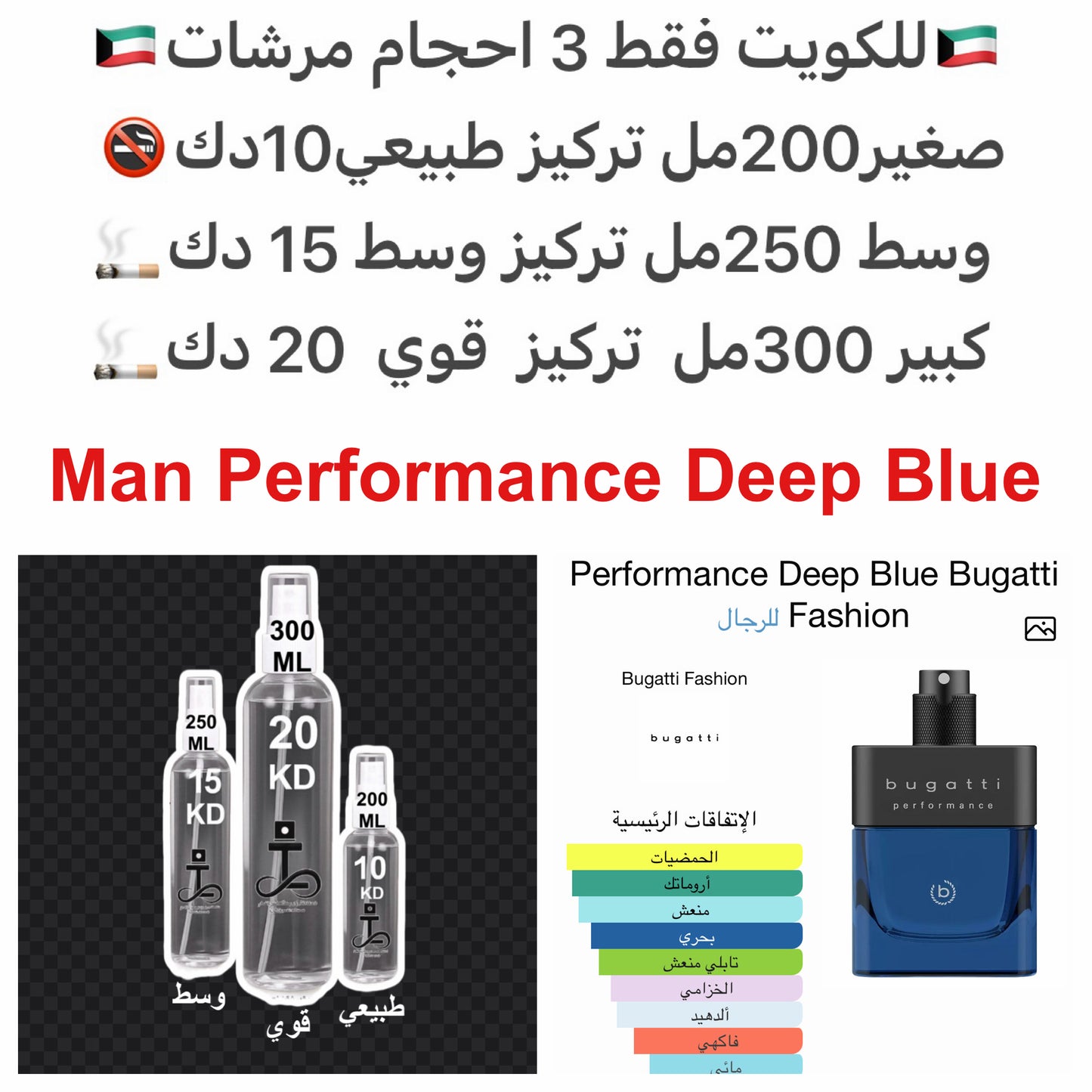 إفتتاحية العطر الخزامي, التفاح, الجريب فروت, شمام, الماندرين (اليوسفي) و البرغموت; قلب العطر ملاحظات مائية, الألدهيدات, الفلفل الوردي و الزنجبيل; قاعدة العطر تتكون من الكاراميل, المسك, العنبر, خشب الصندل و الطحالب.#طرفه_بوقاتي للطلبات من الكويت ودول مجلس