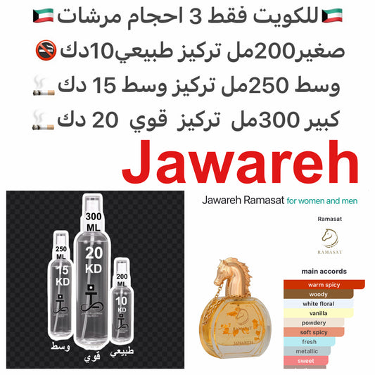 المقدمة: زعفران، فلفل وردي.
القلب: زنبق الوادي.
القاعدة: خشب الصندل، الفانيليا#طرفه_رمسات للطلبات من الكويت ودول مجلس التعاون فقط كابجر من صور عطوركم الاصليه من متجرنا الاكتروني او جوجل او انستقرامنا او من الاصلي المتوفر  لديكم وارسال الصور  والعنوان وحجم