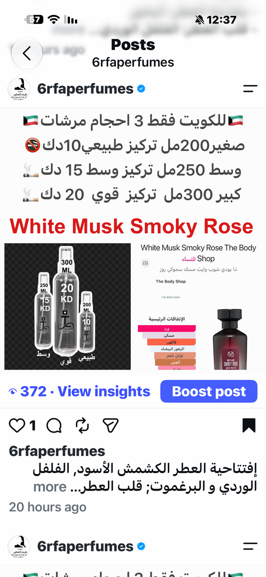 ⁨	إفتتاحية العطر الكشمش الأسود, الفلفل الوردي و البرغموت; قلب العطر الورد الاسود, زهر التبغ, الأمورتال و زهر البرتقال; قاعدة العطر تتكون من المسك الأبيض و اللبان.#طرفه_بودي_شوب #طرفه_سموك_روز⁩