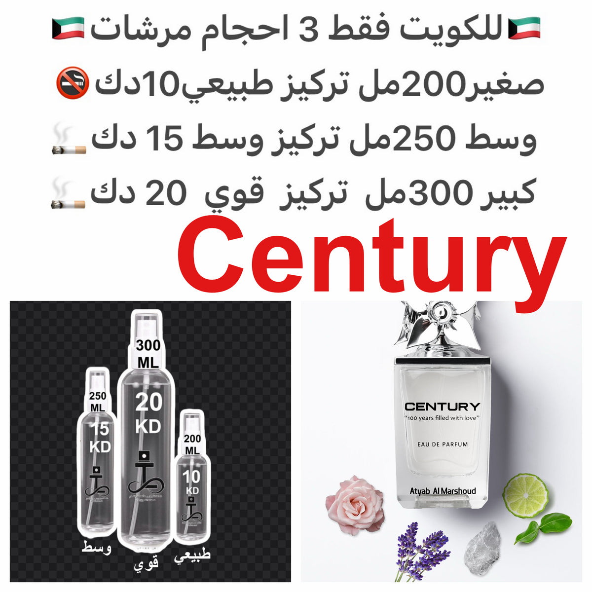 البرغموت المنعش، والورد الخالد، والباتشولي الغني، والمسك الدافئ، #طرفه_سنشري #طرفه_المرشود