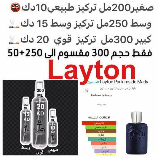 إفتتاحية العطر التفاح, الخزامي, البرغموت و الماندرين (اليوسفي); قلب العطر إبره الراعي, البنفسج و الياسمين; قاعدة العطر تتكون من الفانيليا, الهيل, خشب الصندل, الفلفل, أخشاب الغاياك, الباتشولي, الكومارين و أمبرماكس (Ambermax).#طرفه_ليتون_مارلي #طرفه_مارلي