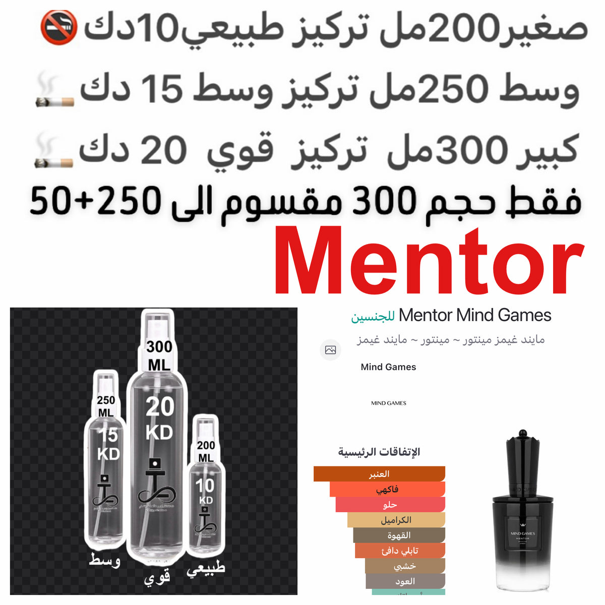 إفتتاحية العطر البرقوق, الكاراميل و الليمون الإيطالي; قلب العطر القهوه, العنبر, الراتينجات و الكشمش الأسود; قاعدة العطر تتكون من العود, حبوب التونكا و خشب الصندل.#طرفه_منتور