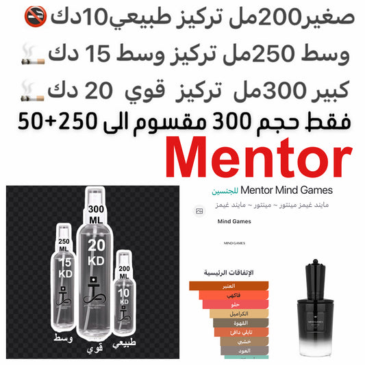 إفتتاحية العطر البرقوق, الكاراميل و الليمون الإيطالي; قلب العطر القهوه, العنبر, الراتينجات و الكشمش الأسود; قاعدة العطر تتكون من العود, حبوب التونكا و خشب الصندل.#طرفه_منتور