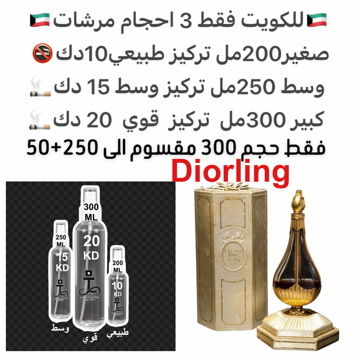 ⁨	إفتتاحية العطر الياقوتية و البرغموت; قلب العطر الورد, السوسن, الياسمين و زنابق الوادي; قاعدة العطر تتكون من الجلود, طحلب البلوط (طحلب السنديان), نجيل الهند, المسك و الباتشولي.#طرفه_ديورلينغ #طرفه_ديور⁩