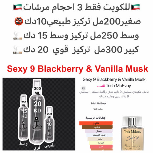 إفتتاحية العطر التوت الأسود, الماندرين (اليوسفي) و زنابق الأمازون; قلب العطر الباتشولي, زهر تياري و أوسمانثوس; قاعدة العطر تتكون من الفانيليا, المسك, أخشاب الكشمير, العنبر و خشب الصندل.#طرفه_بلاك_بيري #طرفه_تريش  #طرفه_ماك_ايفوي