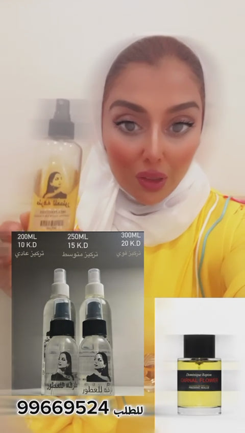مرش متعدد الاستخدام للملابس والجسم والشعر والغرف وينفع لجميع انواع التعطير تحبون استخدامه فيه